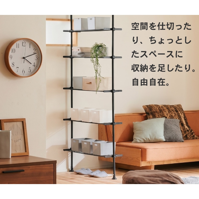 突っ張り5段ラック