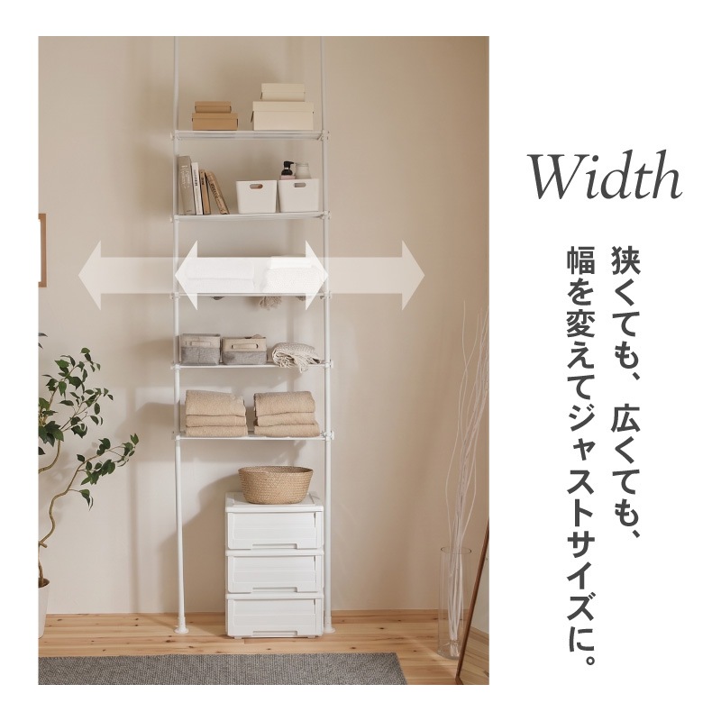 突っ張り5段ラック | 収納家具,突っ張り棒・突っ張り収納 | 家具通販