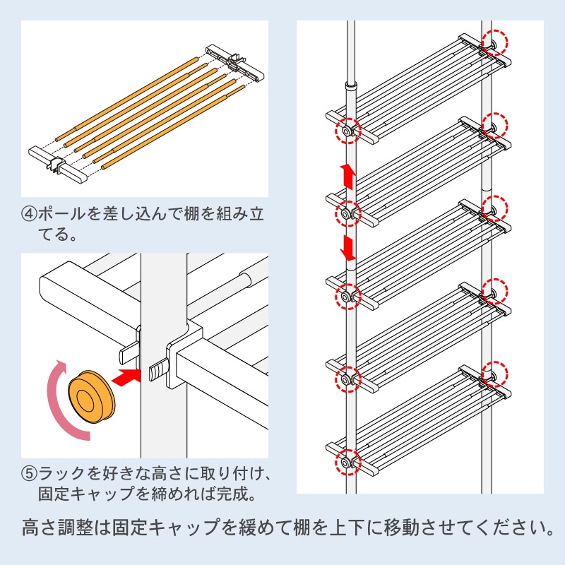 突っ張り5段ラック