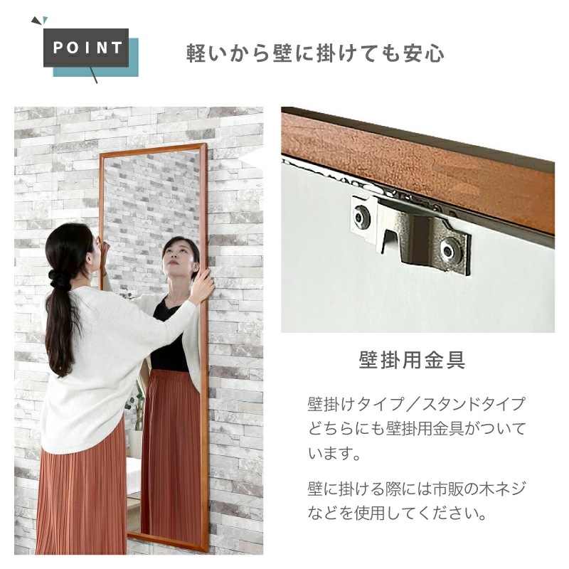 地震対策 超軽量 割れないミラー 木枠 スタンドミラー 自立スタンド 割れない鏡 ミラー アルミ 鏡 縦 150cm 160cm 幅 30cm 50cm
