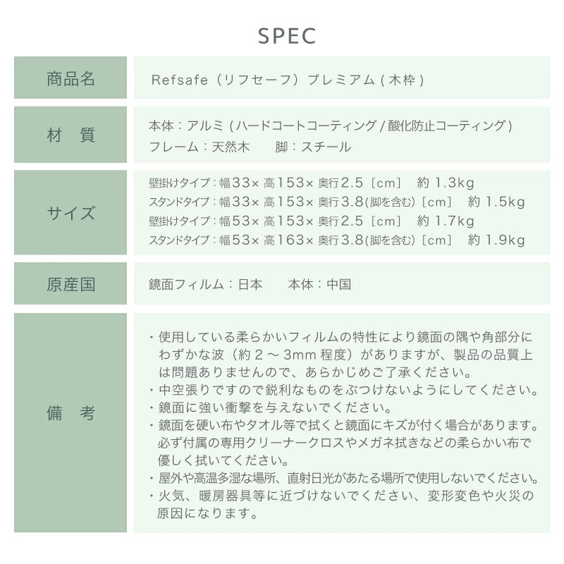 地震対策 超軽量 割れないミラー 木枠 スタンドミラー 自立スタンド 割れない鏡 ミラー アルミ 鏡 縦 150cm 160cm 幅 30cm 50cm