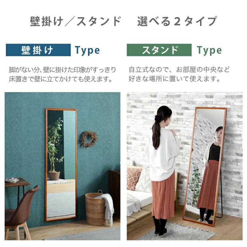 地震対策 超軽量 割れないミラー 木枠 スタンドミラー 自立スタンド 割れない鏡 ミラー アルミ 鏡 縦 150cm 160cm 幅 30cm 50cm