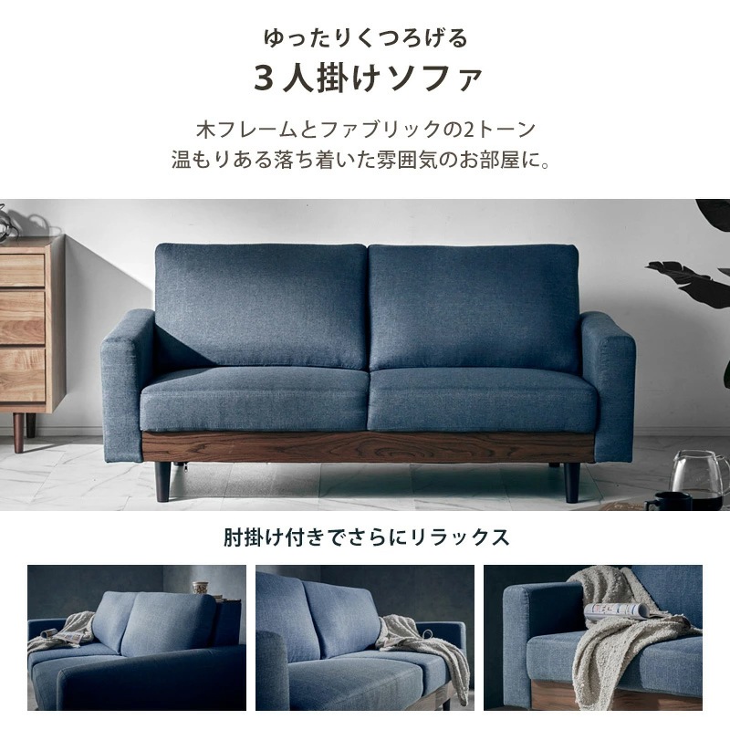ガファス 2.5P ソファ 3人掛け