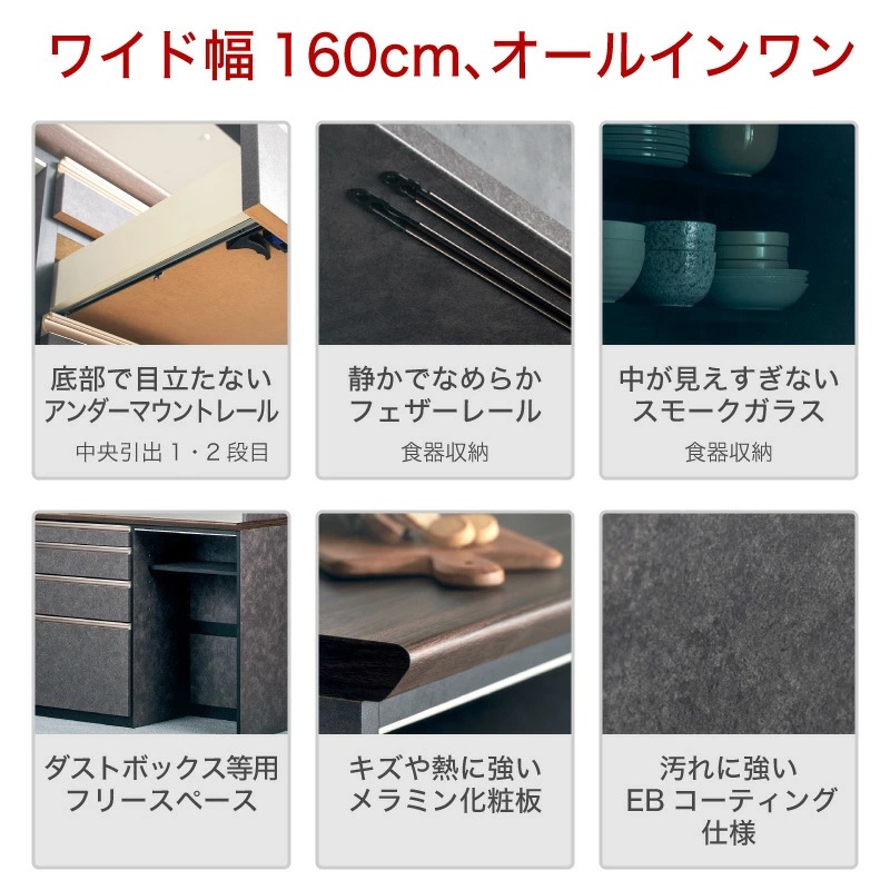 ジータ 1600 レンジボード 国産 食器棚 幅160cm 日本製 キッチンボード 