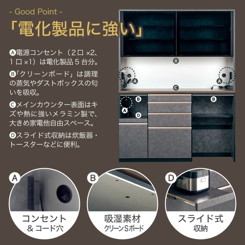 ジータ 1600 レンジボード 国産 食器棚 幅160cm 日本製 キッチンボード 