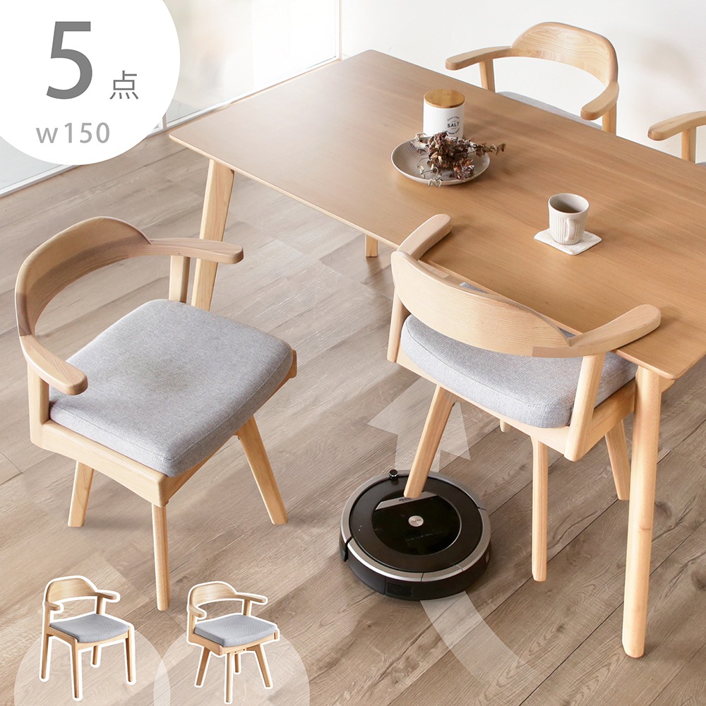 ファルコ 150テーブル 5点セット ダイニングセット 回転椅子 4人