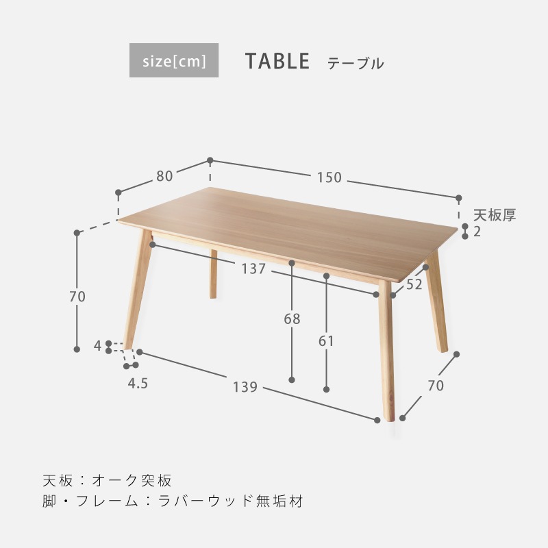 ファルコ 150テーブル 5点セット ダイニングセット 回転椅子 4人