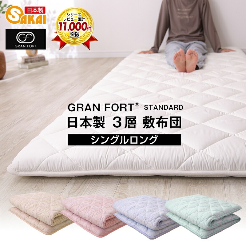 日本製】三層敷布団シングルサイズ抗菌防臭加工中綿使用（柄おまかせ