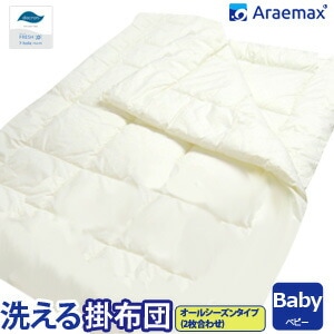 ダクロンRクォロフィルRアクア中綿オールシーズン2枚合せ洗える