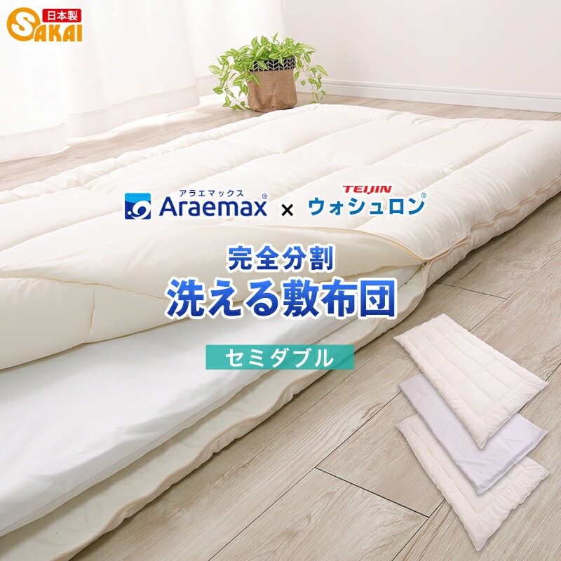 セミダブル　敷布団 000000000420_RTl7Lzl.jpg