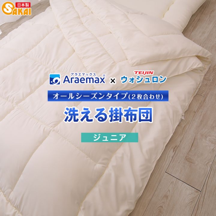 子供用布団 楽天市場】敷布団 ジュニア 日本製 抗菌防臭加工 三層敷布団 固