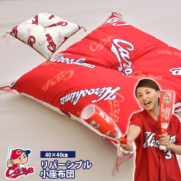 広島カープ ジュニア 寝装品布団カバー 広島東洋カープカープ