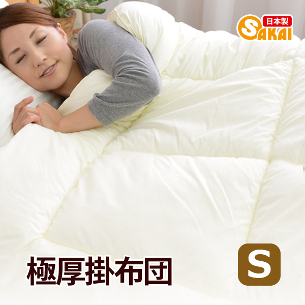 日本製】無地掛け布団シングルサイズ防ダニ抗菌防臭吸汗速乾加工