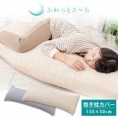 �դ�äȤ����顡���������С���150��50cm�ѡ�50��150cm��