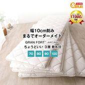 ������ ���黰�������� ���ߥ��󥰥� ���󥰥� ���֥� �������� ���� �ե��ߥ꡼ ������ GRANFORT JUSTRIGHT�ʥ����ե����� ���㥹�ȥ饤�ȡ����٤륵���� Ϣ�� �٥åɥѥå� ���ߤ����� �ߤդȤ� ���� �ե������ ���� ���󥰥륵���� �٥å� �ߤ��դȤ� �����