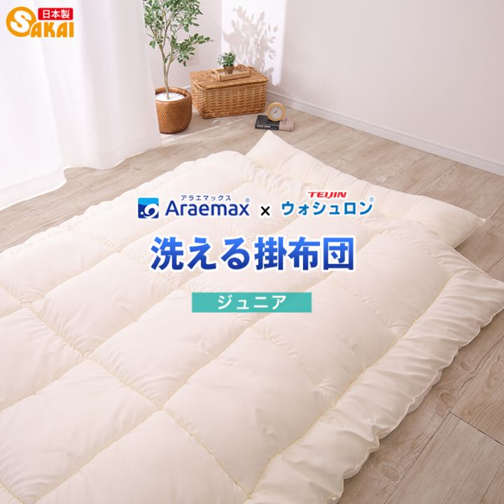 子供用布団 楽天市場】お昼寝布団 お昼寝布団セット 楽天1位 サンデシカ