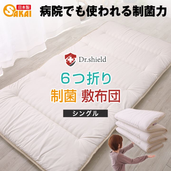 敷布団 EMOOR 敷き布団 敷布団 敷きふとん シングルサイズ クラッセ3