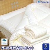 洗える布団 2点セット ダブルサイズ 掛敷セット ダクロン(R)FRESH 4-hole(4穴)中わた使用洗える掛け布団 ＆ 洗える敷布団  ダブルサイズ