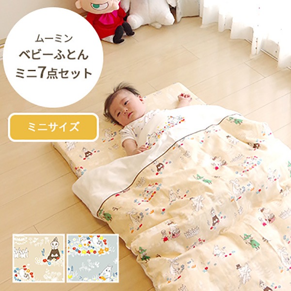 Moomin Baby ムーミン ベビーふとんミニ7点セット 敷布団 掛布団 ダブルガーゼ カバー 枕 キャラクター ふとん工場サカイ本店