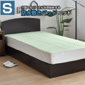 介護ヘルパーさんがお勧めする　洗える防水敷パッド　シングルニット約100×205cm|敷パッド|ジュニア寝具