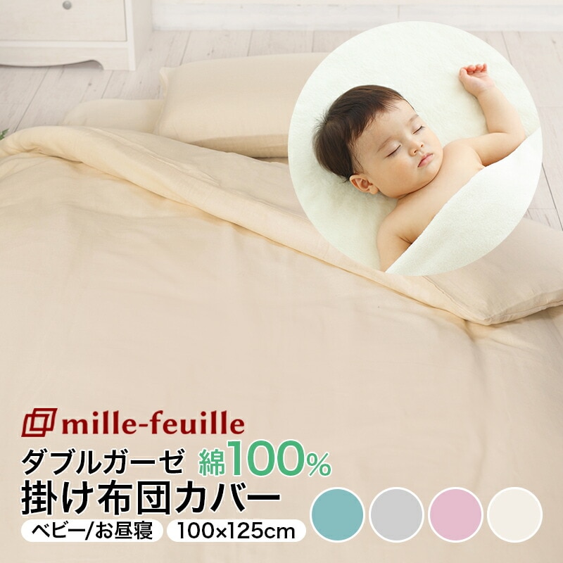 ���֥륬�����ݤ����ĥ��С��ߥ�ե�����٥ӡ�������/���뿲�����ĥ�����100��125cm