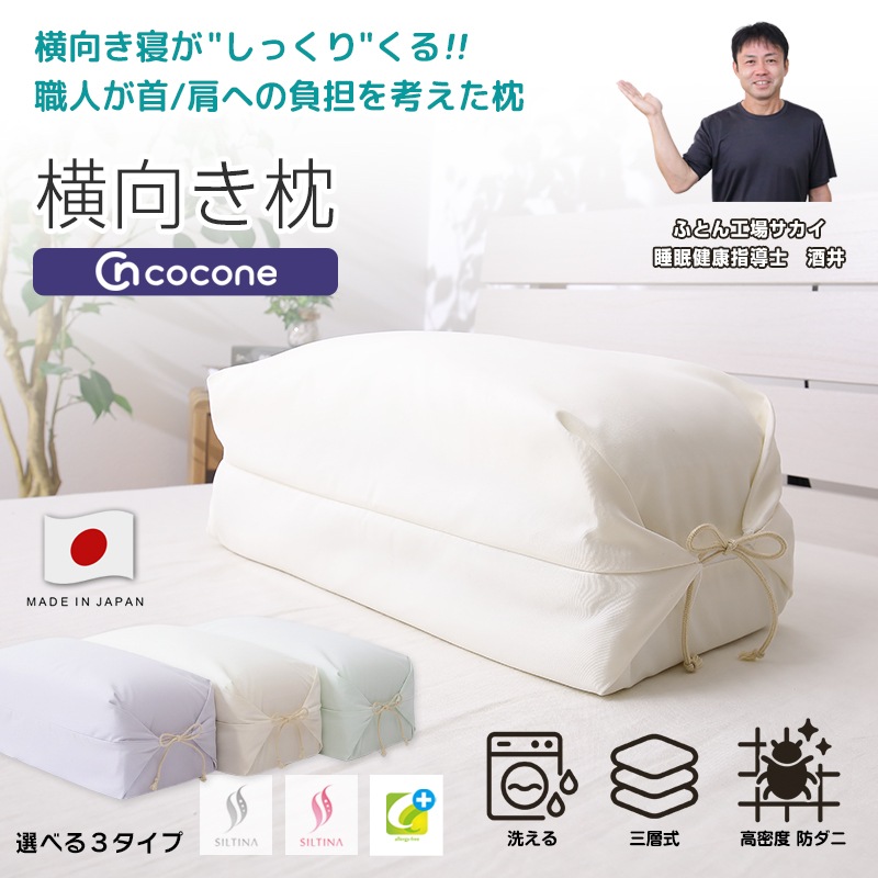 �������� cocone�ʥ����͡ˡڲ������ޤ��� ���������ޤ���  ���������� �� �ޤ��� ������ �ԥ��� pillow ���� ��̲ ��̲ �������� ������ �⤵Ĵ���ǽ �⤵Ĵ����ǽ��