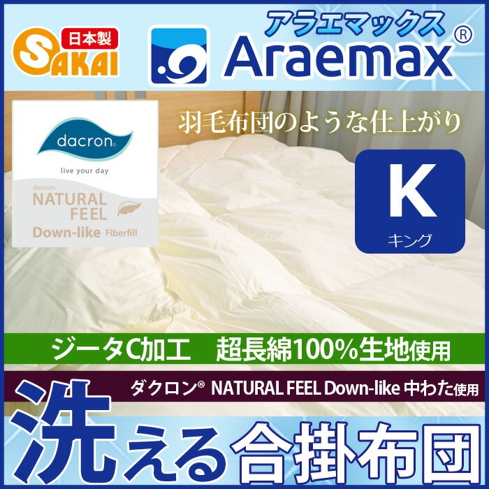 ��������(R)NATURALFEELDown-like��錄����������礤�ݤ����ĥ��󥰥������ʥ�������(R)����ե��������󥨥å���(R)���ʡ˥�������C��100�����ϻ��ѡ����������Ĺ�����ĥ��������뿲��������դȤ��