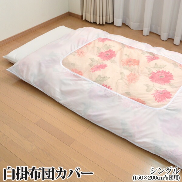 ݤդȤ󥫥С󥰥륵150200cmѡˡڳݤդȤ󥫥СĥС