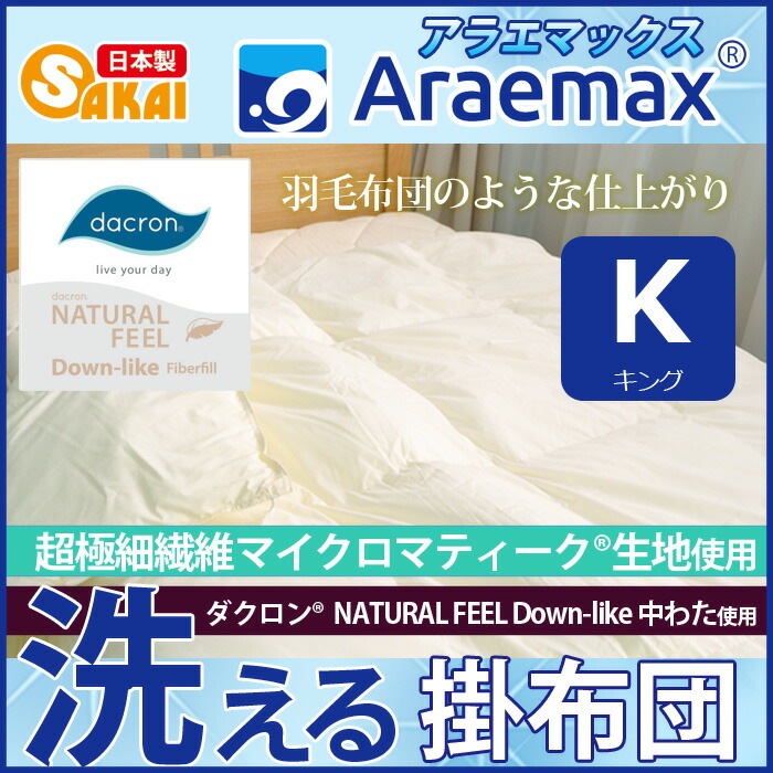 ��������(R)NATURALFEELDown-like��錄����������ݤ����ĥ��󥰥������ʥ�������(R)����ե��������󥨥å���(R)���ʡ˥ޥ������ޥƥ��������ϻ��ѡ�����̵�������뿲�����������ĳ�����������դȤ��