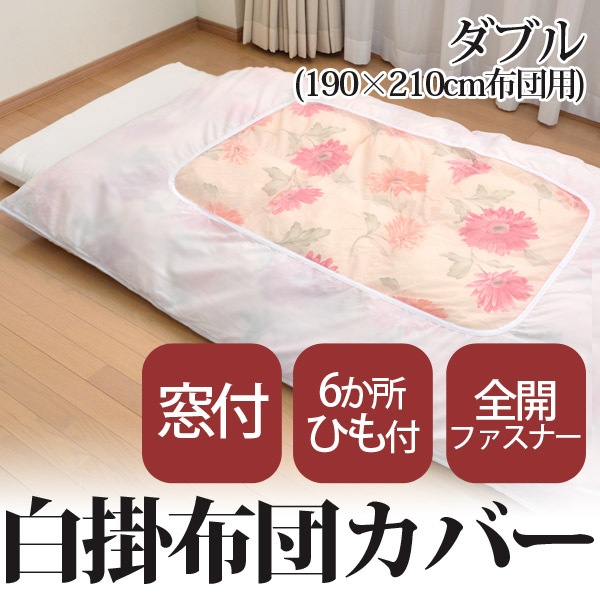 ��ݤդȤ󥫥С����֥륵������190��210cm�ѡˡڳݤդȤ󥫥С������ĥ��С���