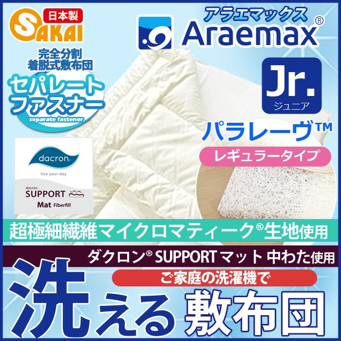 �ޥ������ޥƥ�����(R)���ϻ��������ץ�󥰹�¤�Υѥ�졼��TM�Υ쥮��顼�����סϻ��ѥ�������(R)SUPPORT�ޥå���錄���Ѵ���ʬ����æ�������������ĥ���˥���90��180cm�ˡʥ�������(R)�ۥ��ե���(R)���ʡ˥֥쥹������
