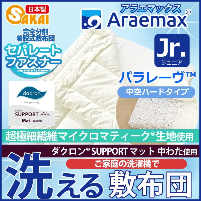 �ޥ������ޥƥ�����(R)���ϻ��������ץ�󥰹�¤�Υѥ�졼��TM�Υϡ��ɥ����סϻ��ѥ�������(R)SUPPORT�ޥå���錄���Ѵ���ʬ����æ�������������ĥ���˥���90��180cm�ˡʥ�������(R)�ۥ��ե���(R)���ʡ˥֥쥹������