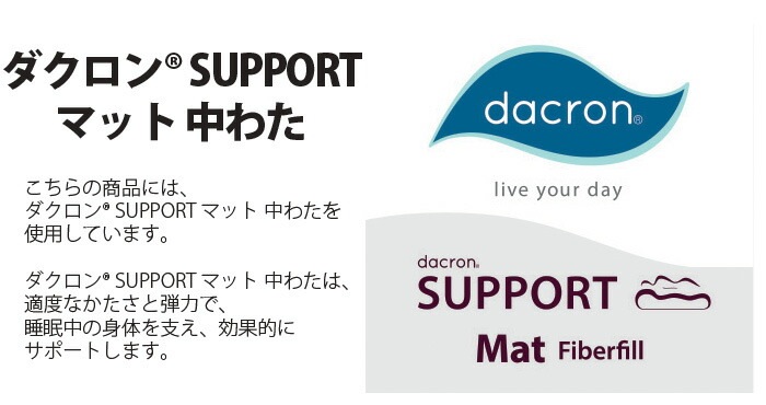 �ޥ������ޥƥ�����(R)���ϻ��������ץ�󥰹�¤�Υѥ�졼��TM�Υϡ��ɥ����סϻ��ѥ�������(R)SUPPORT�ޥå���錄���Ѵ���ʬ����æ�������������ĥ���˥���90��180cm�ˡʥ�������(R)�ۥ��ե���(R)���ʡ˥֥쥹������