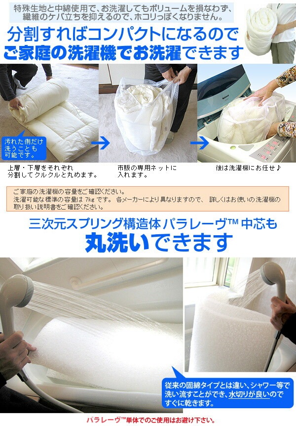 �ޥ������ޥƥ�����(R)���ϻ��������ץ�󥰹�¤�Υѥ�졼��TM�Υϡ��ɥ����סϻ��ѥ�������(R)SUPPORT�ޥå���錄���Ѵ���ʬ����æ�������������ĥ���˥���90��180cm�ˡʥ�������(R)�ۥ��ե���(R)���ʡ˥֥쥹������