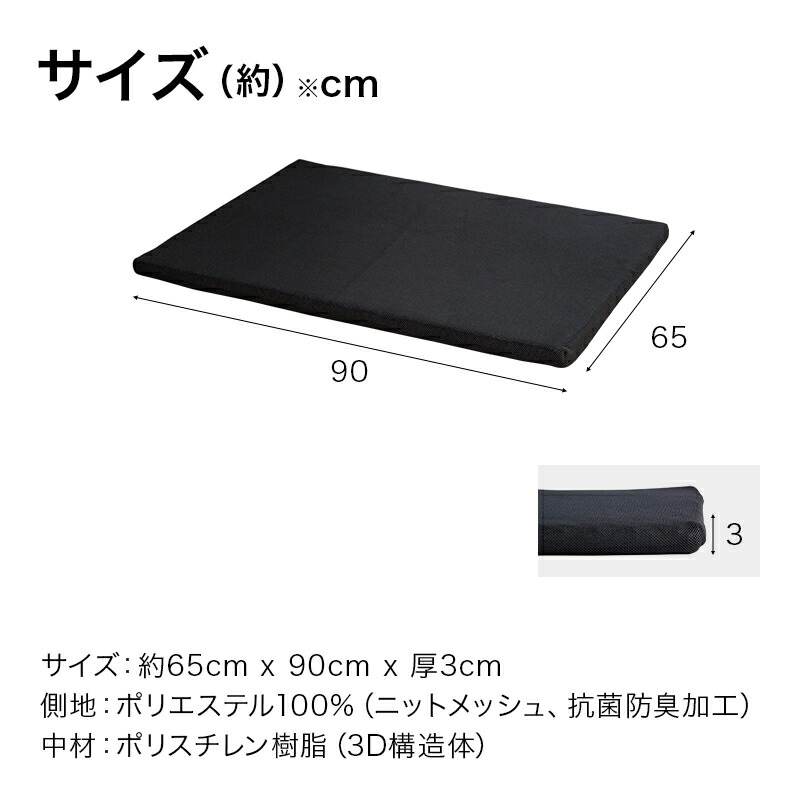 ��SIX AIR�� 3D��ȿȯ �ڥå��ѥ��å����M������ 65��90cm ����3cm ��å��奫�С� ���å��������� �� ǭ