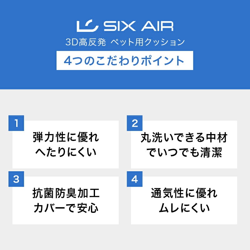 ��SIX AIR�� 3D��ȿȯ �ڥå��ѥ��å����M������ 65��90cm ����3cm ��å��奫�С� ���å��������� �� ǭ