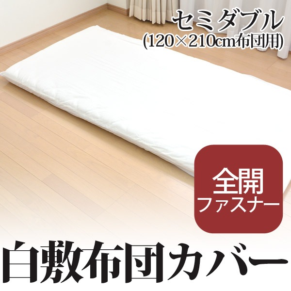 �������ĥ��С����ߥ��֥륵������120��210cm�ѡˡ��ߤդȤ󥫥С������ĥ��С���