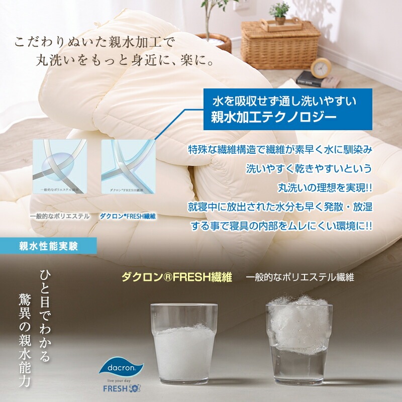 ��������(R)FRESH4����錄���� �����륪���륷������ݤ����ġ�2���碌�ݤ����ġ�ȩ���Ĺ�����ĥ��֥륵���� ��������(R)FRESH4-hole fiberfill�����������֥����������ġ�