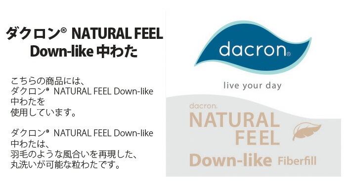 ��������(R)NATURALFEELDown-like��錄����������ݤ����ĥ��ߥ��֥륵�����ʥ�������(R)����ե��������󥨥å���(R)���ʡˡ�����̵�������뿲�����������ĳ�����������դȤ󥻥ߥ��֥��