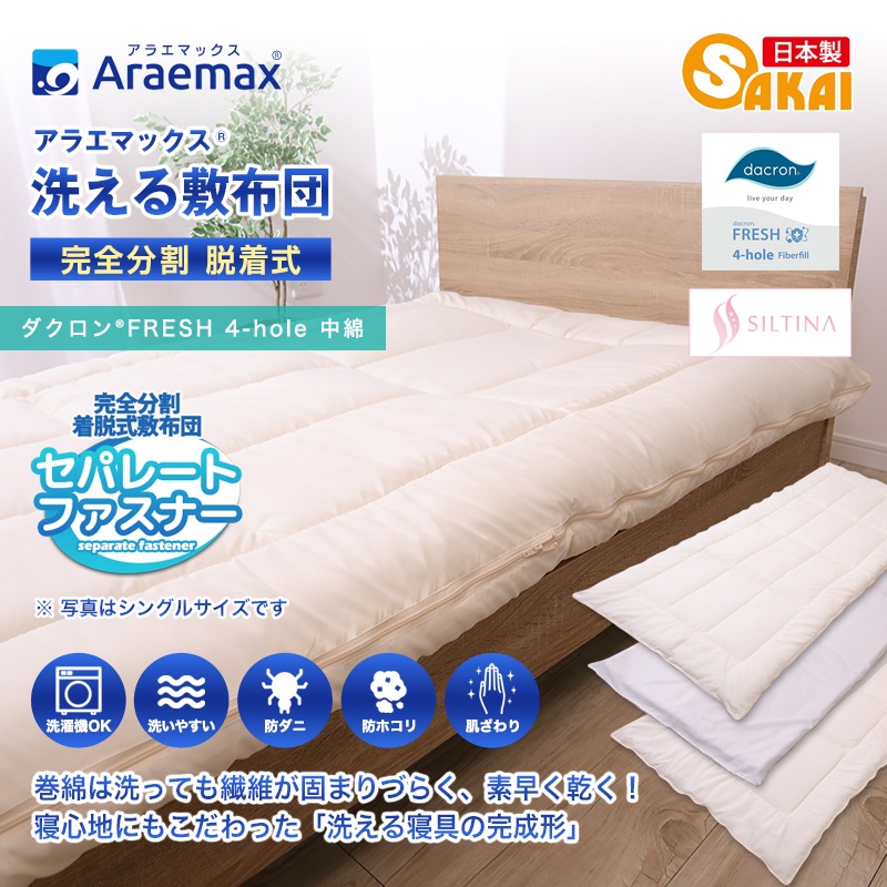 ��������(R)FRESH 4-hole(4��)��錄���Ѵ���ʬ����æ�������������ĥ���˥���90��180cm�˥���˥�������������������˥������ߤ������ߤ��դȤ�Ҷ���
