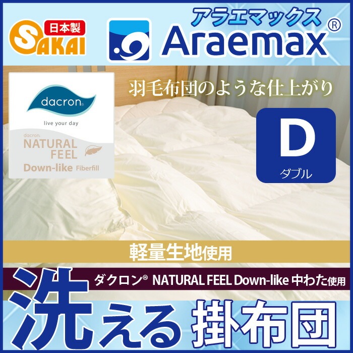 ��������(R)NATURALFEELDown-like��錄����������ݤ����ĥ��֥륵�����ʥ�������(R)����ե��������󥨥å���(R)���ʡˡ�����̵�������뿲�����������ĳ�����������դȤ��