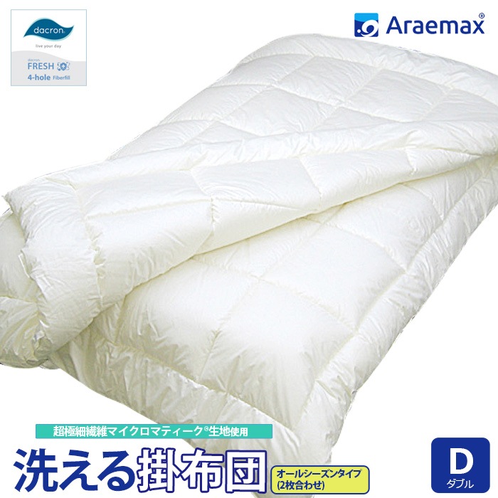 �إޥ������ޥƥ����������� ��������(R)FRESH4����錄���� �����륪���륷������ݤ����ġ�2���碌�ݤ����ġ�ȩ���� ������� ���֥륵���� ��������(R)FRESH4-hole fiberfill