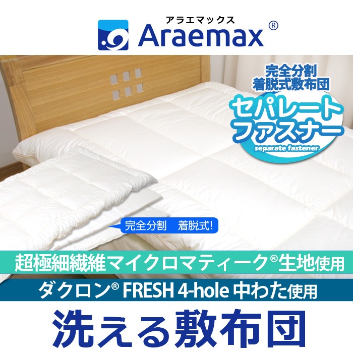 Ķ�˺��ü����ݥޥ������ޥƥ��������� ����ӥ�����������FRESH 4-hole(4��) ��錄���� ����ʬ�� ��æ�� ������������ ����˥���������90��180cm��