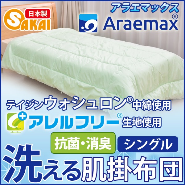 Araemax���饨�ޥå��������ե꡼���ݡ��ý����ϻ��ѥ�������������ʻ���������ȩ�ݤ����ĥ��󥰥륵�����ھý����������󥰥�����������������դȤ�ȩ���ĳ����ġ�