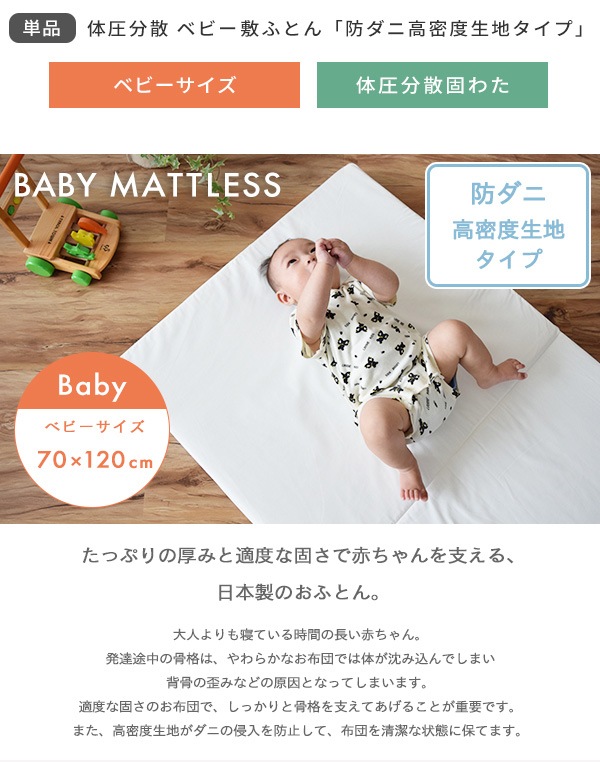 ���ɥ������ϡۤؤ���ˤ����ΰ�ʬ���٥ӡ��ߤդȤ� �٥ӡ������� 70��120cm �٥ӡ� �ߤ��դȤ� ������ �ߤդȤ� �٥ӡ��ޥåȥ쥹 �٥ӡ����� ���ɤ� �Ҷ� �֤���� ������ �ɥ���
