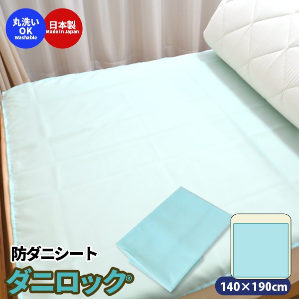 �ɥ��˥����ĥ��˥��å���140��190cm�ˡ��ɥ��˥������ɥ��˥����ȥ����å���֥륷���ġ�