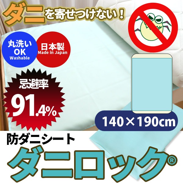 �ɥ��˥����ĥ��˥��å���140��190cm�ˡ��ɥ��˥������ɥ��˥����ȥ����å���֥륷���ġ�