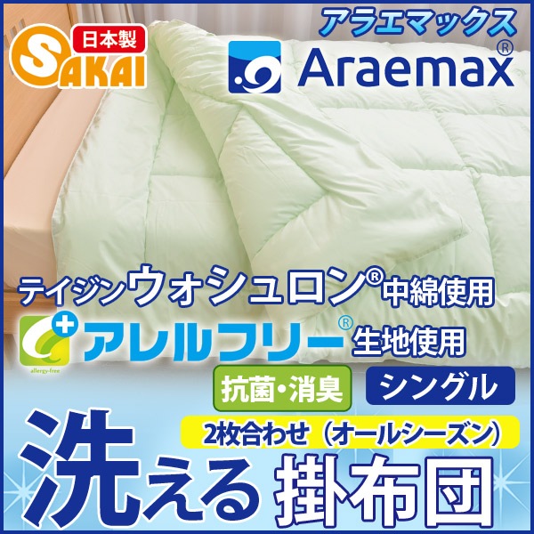 Araemax���饨�ޥå��������ե꡼���ݡ��ý����ϻ��ѥ�������������ʻ��������륪���륷������ݤ����ĥ��󥰥륵������2���碌�ˡھý����������󥰥�����������������դȤ�����ġ�