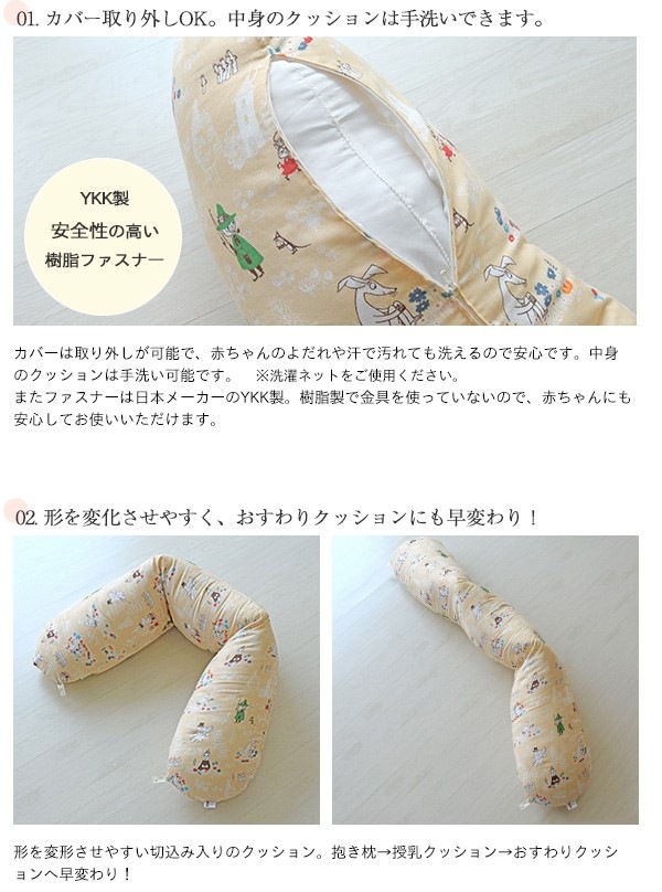 MOOMIN BABY �ࡼ�ߥ� 3WAY�ޥ�����å���� �������å���� ������ ������ꥯ�å����