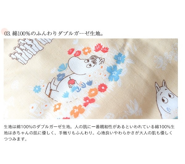 MOOMIN BABY �ࡼ�ߥ� 3WAY�ޥ�����å���� �������å���� ������ ������ꥯ�å����
